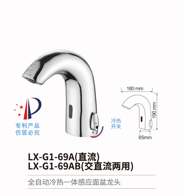 感應水龍頭系列