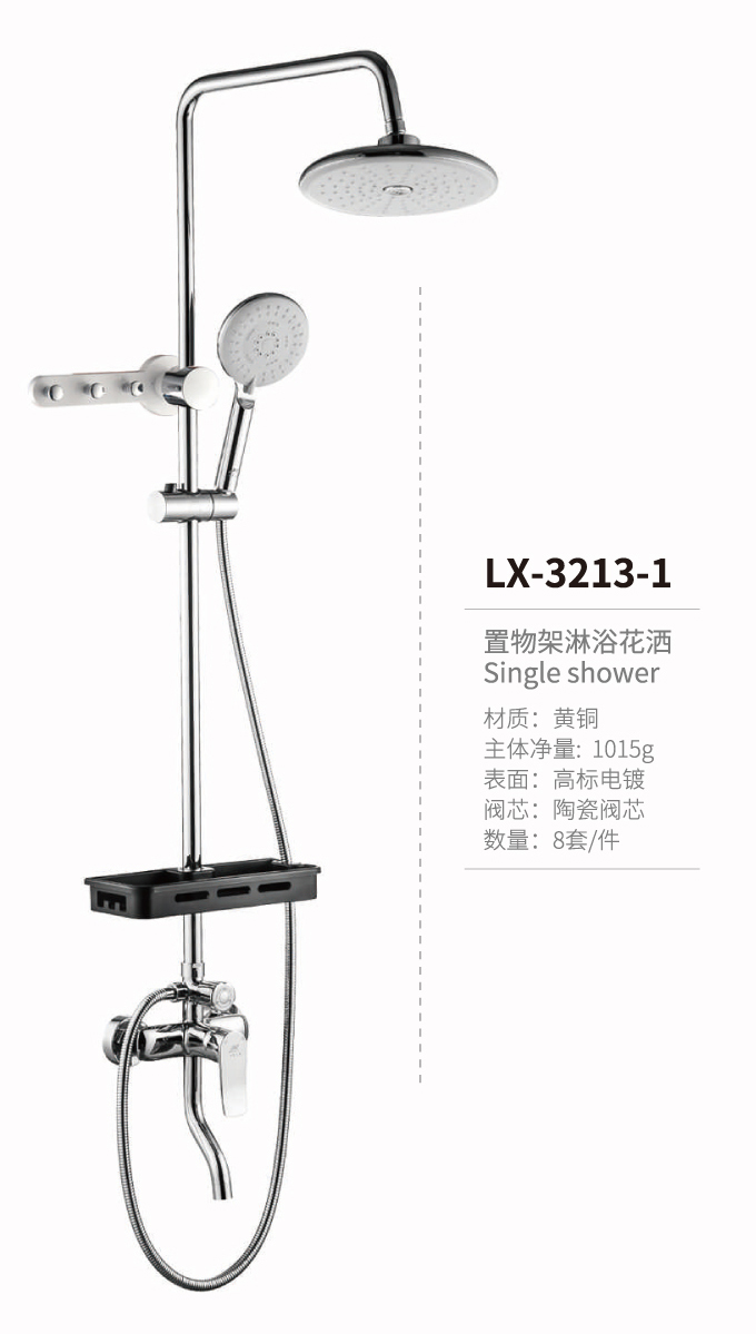 淋浴花灑系列